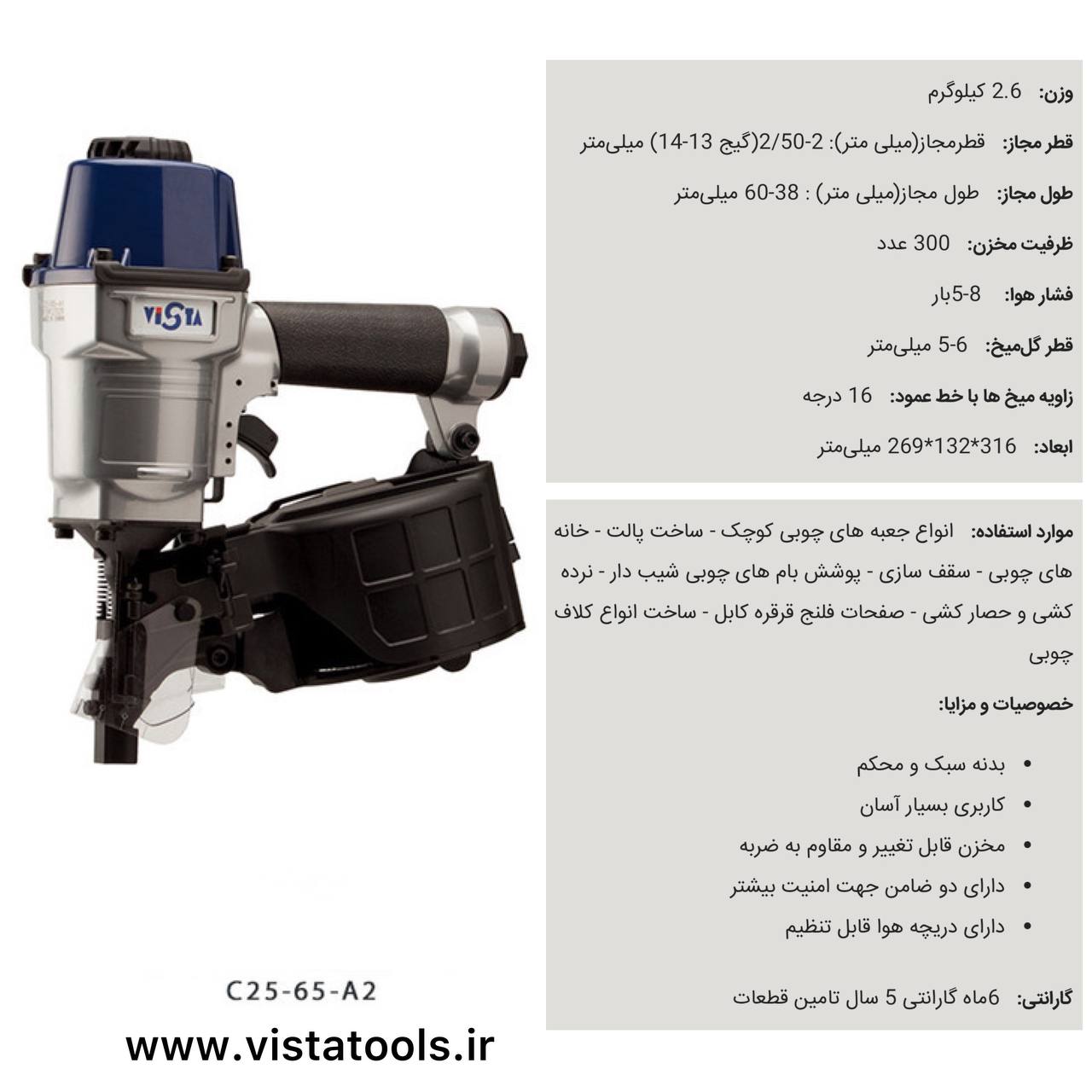 عرضه كننده انواع ميخكوب و ميخ نوارى * Vista * 
