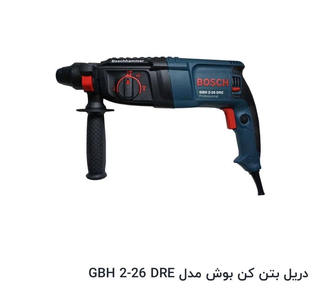 بتن کن بوش آلمان اصلی رسید 
