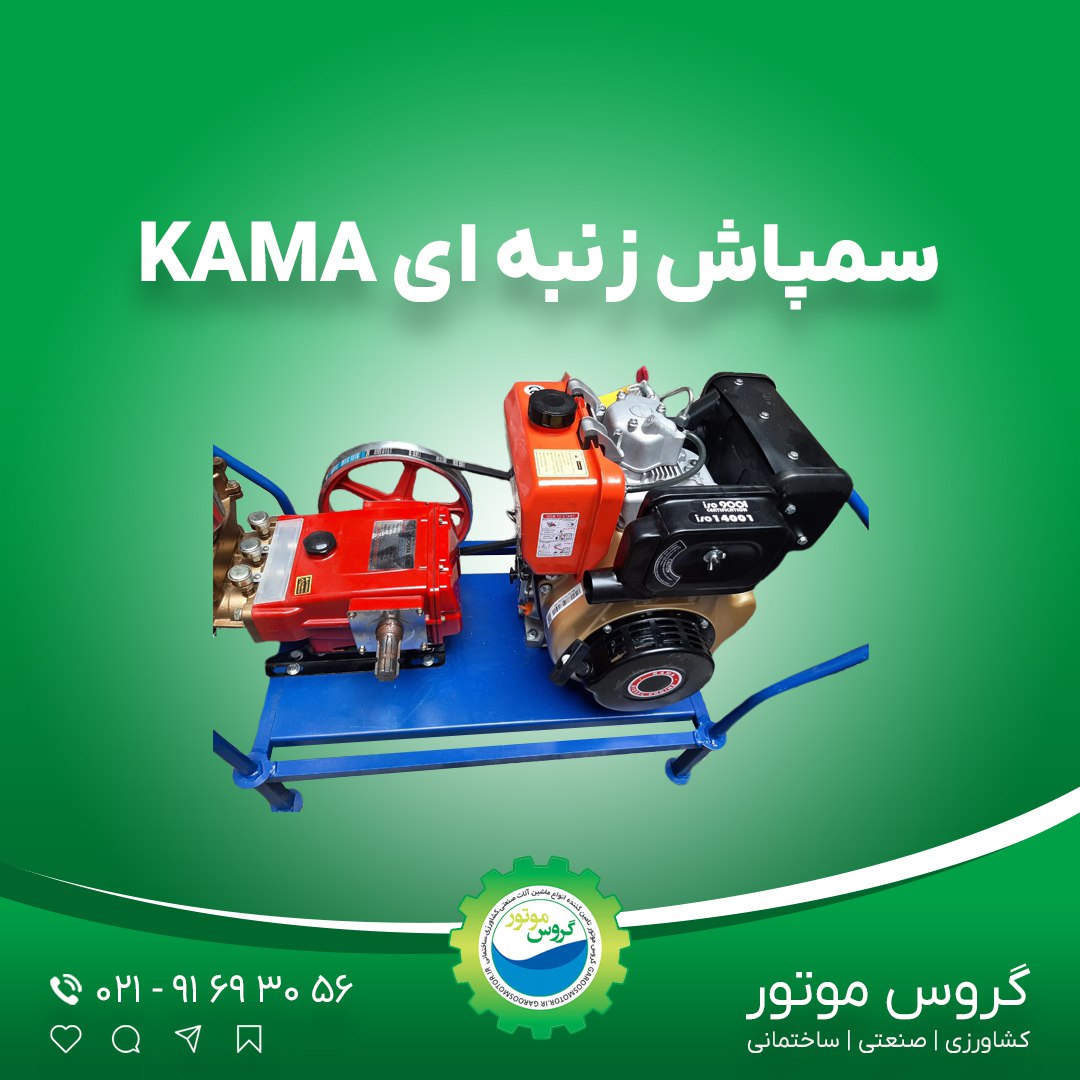 فروشگاه گروس موتور