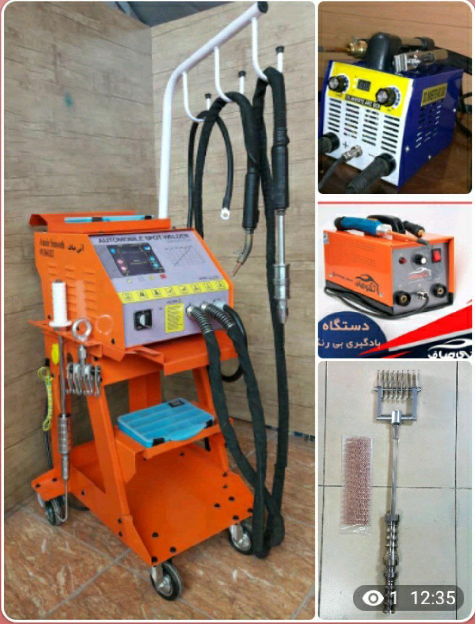 فروشگاه ایتال صنعت