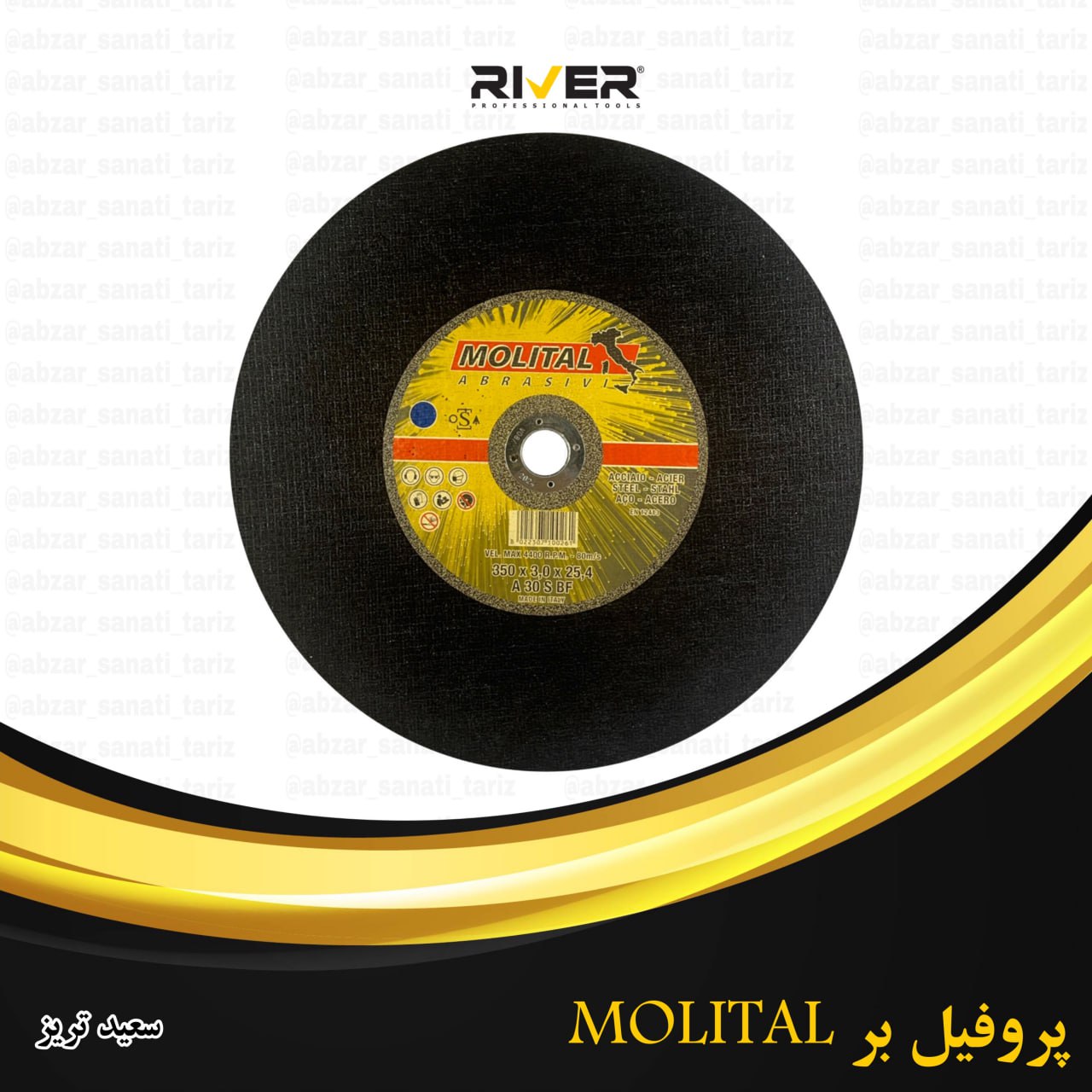 پروفیل بر RIVERریور