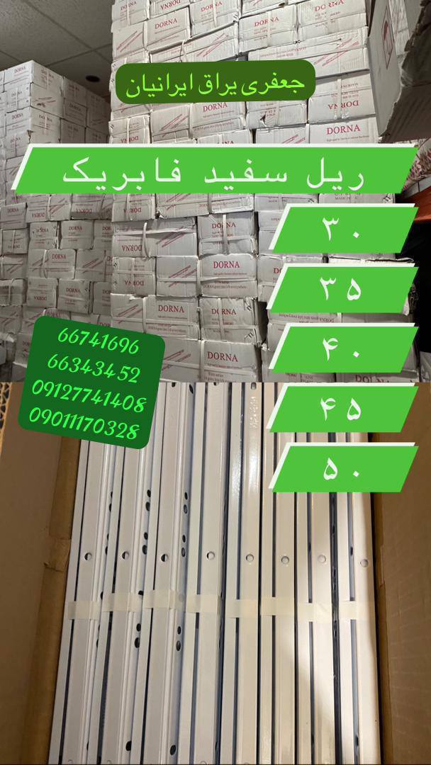 یراق ایرانیان جعفری                           