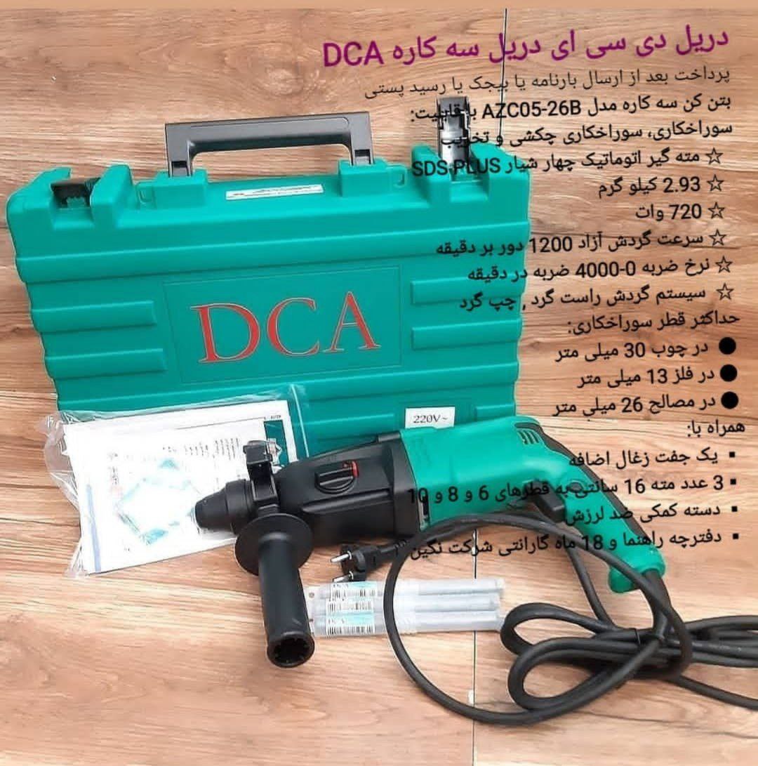 پخش ابزار سلطانی 