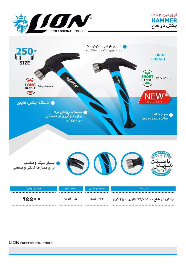 محصولات لیون 