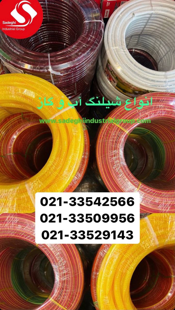 گروه صنعتی صادقی