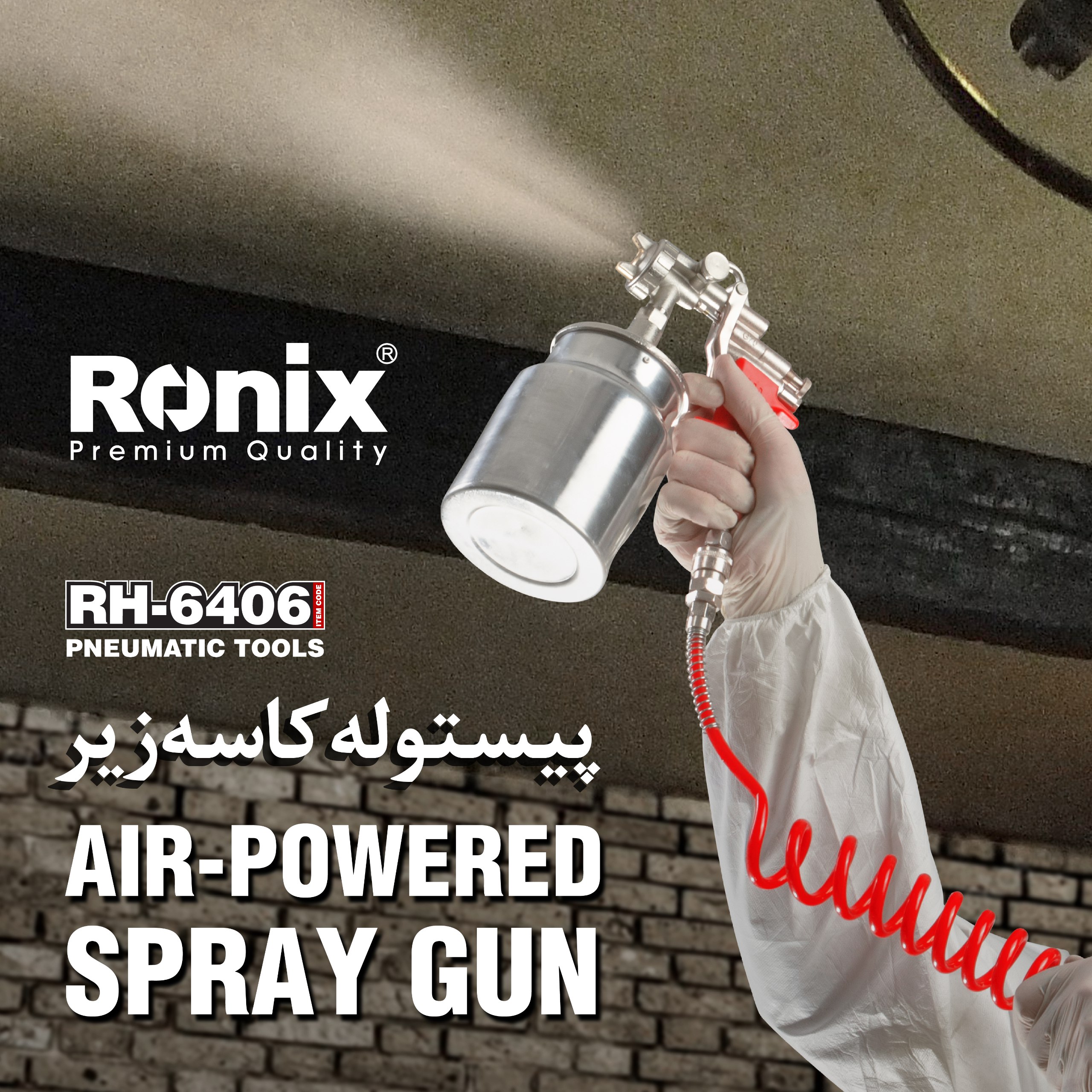 پیستوله بادی طرح آسترو کاسه زیر RH-6406 رونیکس 