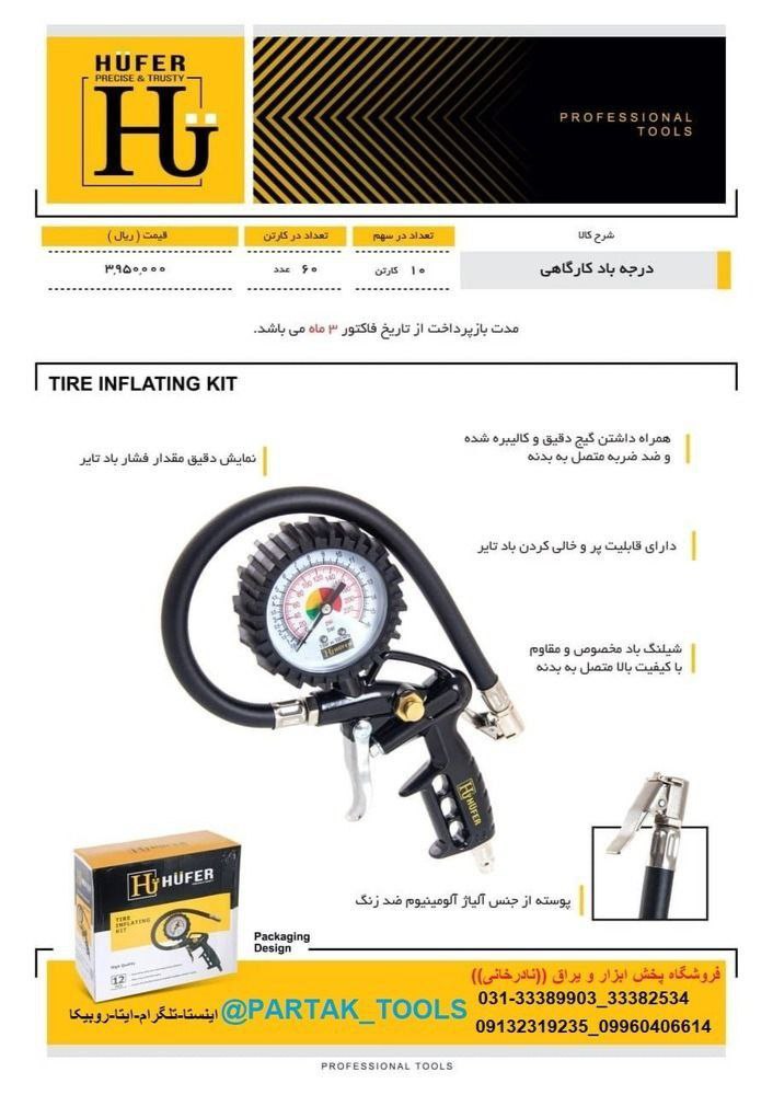 درجه باد