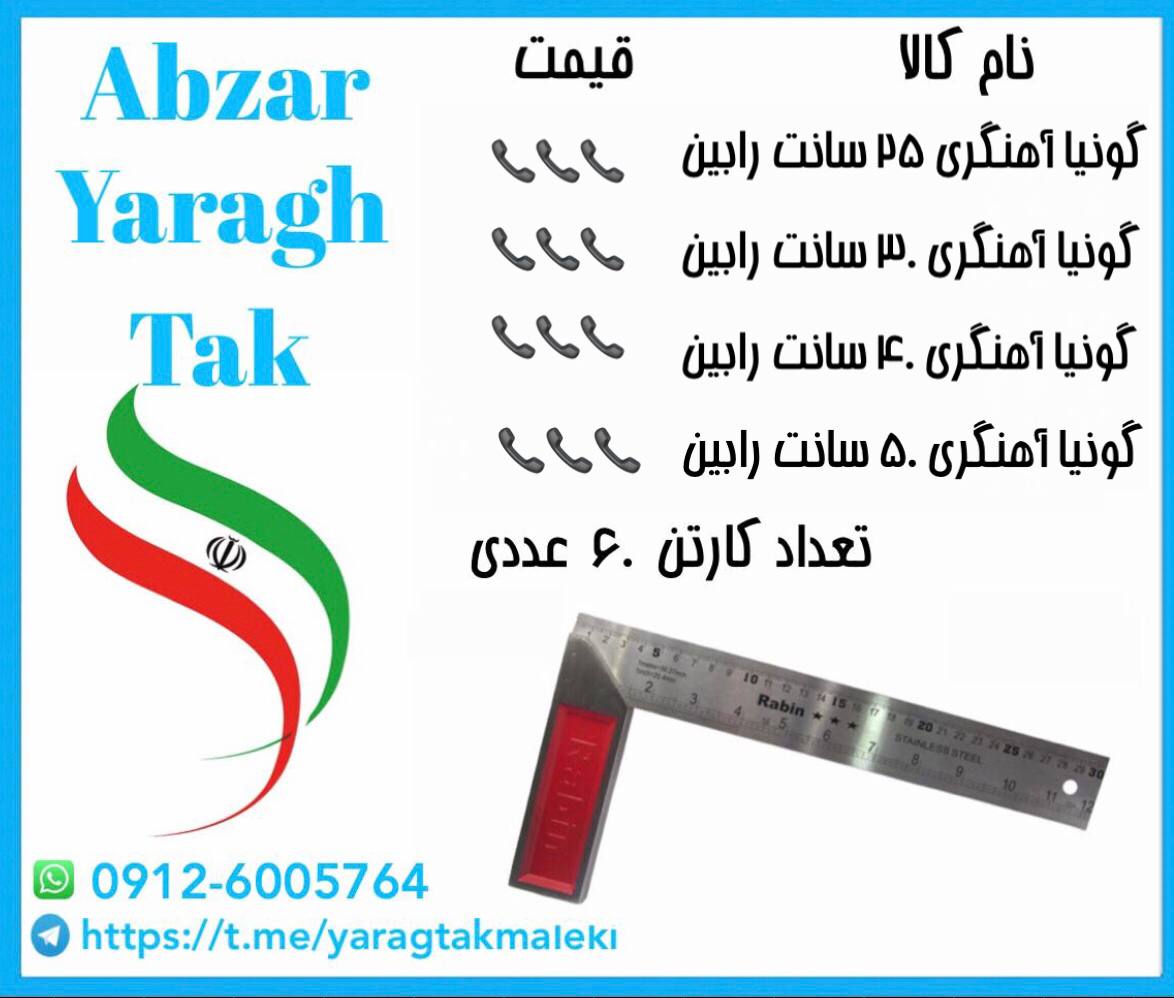 گونیا ۲۵ سانت
