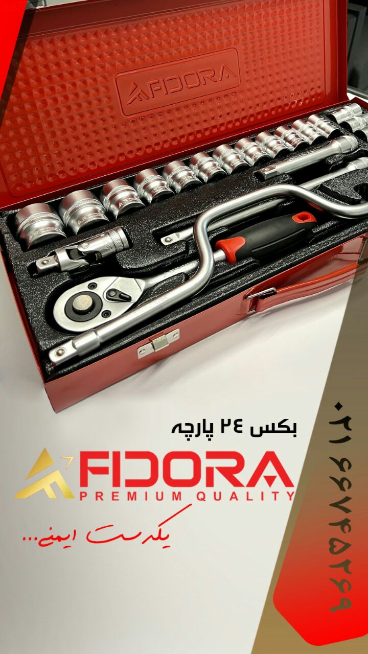 جعبه بکس فیدورا