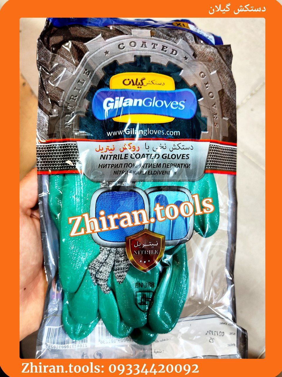  ابزارآلات ژیران