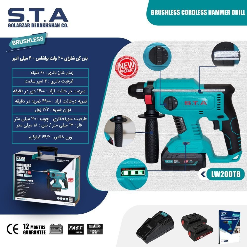  بتن کن شارژی *براشلس* 20v