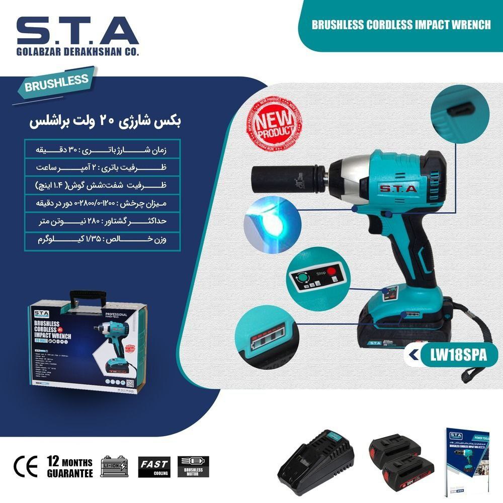  بکس شارژی *براشلس* 20v