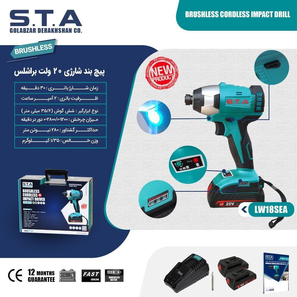  پیچ بند شارژی *براشلس* 20v