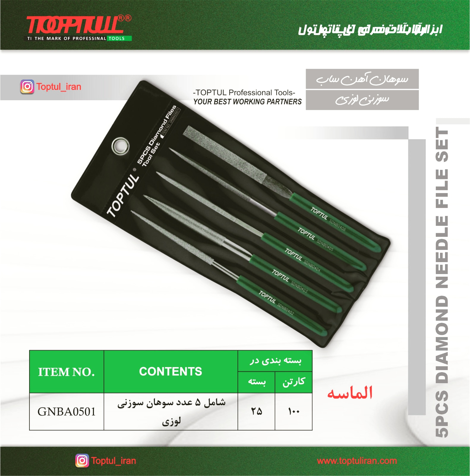 ابزارالات حرفه ای تاپ تول جهت اخذ نمایندگی تماس حاصل فرمایید تلفن :۰۲۱/۶۶۷۰۶۴۲۴ تلگرام گروه تاپ تول: