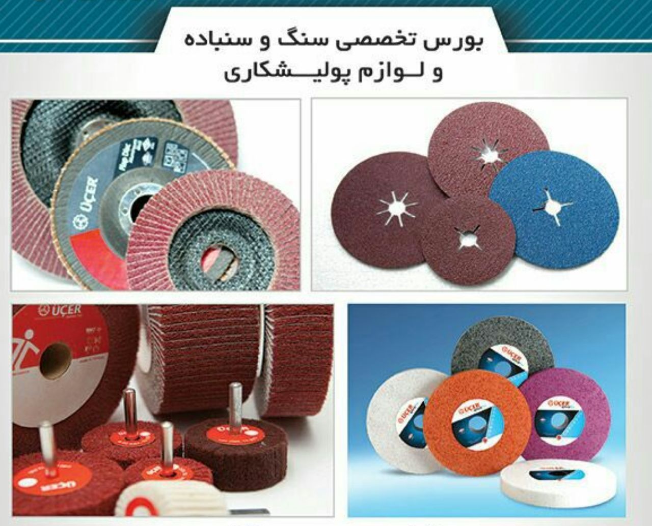 ابزارجهان برش: