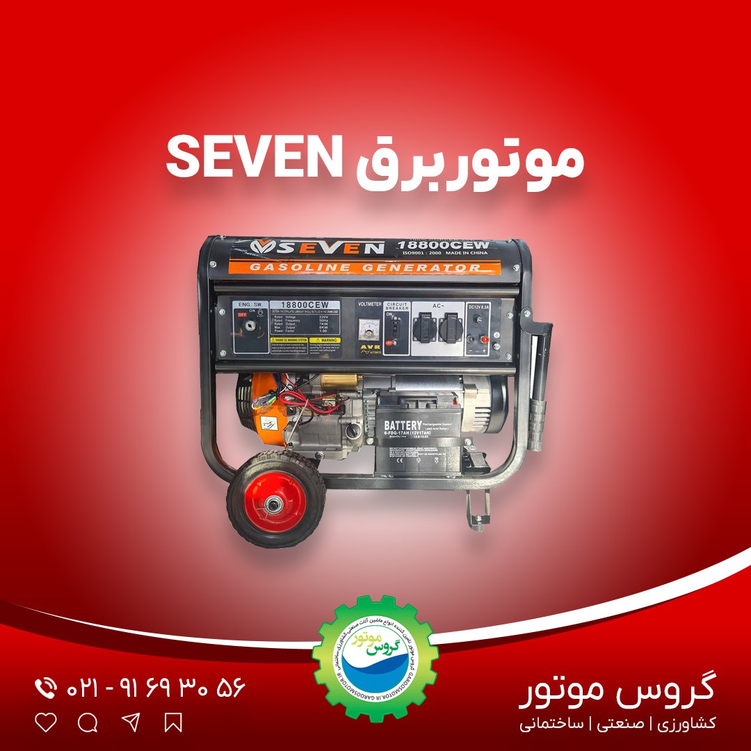 فروشگاه گروس موتور