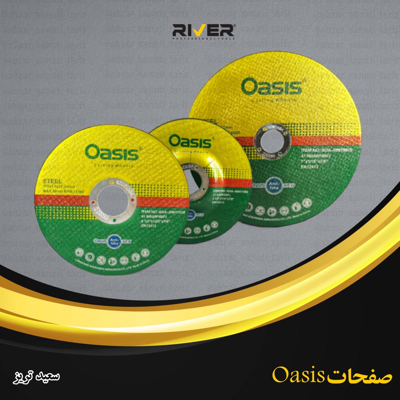  انواع سنگ اوسیسOASIS