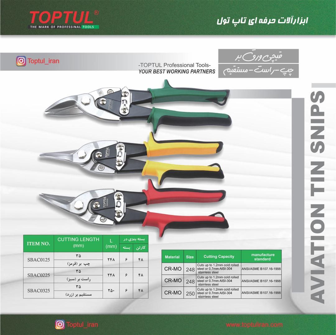 ابزارالات حرفه ای تاپ تول 