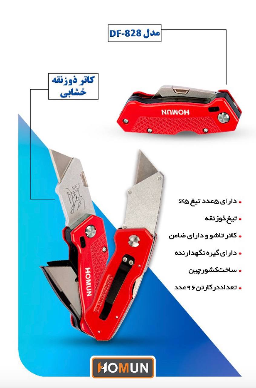 پخش تيغ اصل كره 