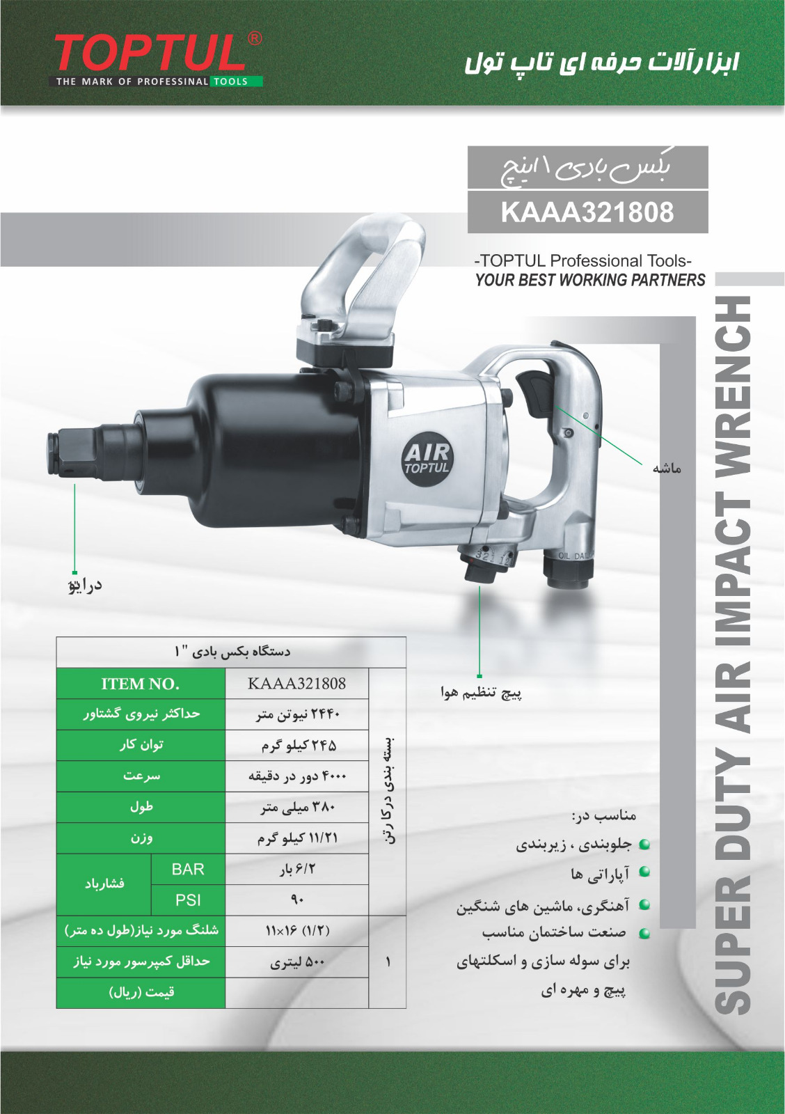 ‎‎رویداد بزرگی در راه است ‎باشکوه ترین و زیباترین نمایشگاه ابزارآلات تاپ تول در شهر آفتاب تهران تاری