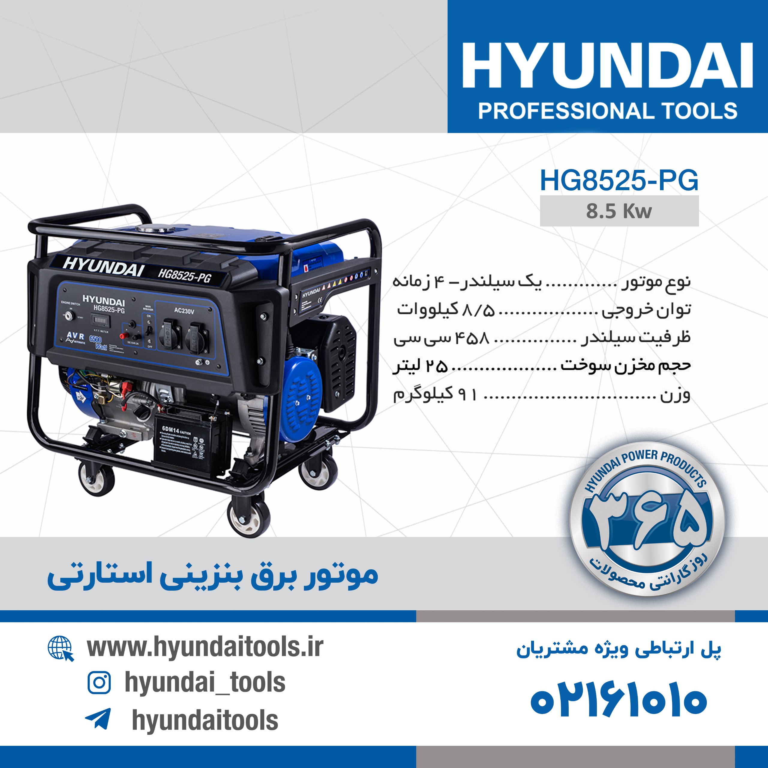 ابزار آلات صنعتی و کشاورزی و خدمات پس از فروش محصولات هیوندای تلفن تماس: 