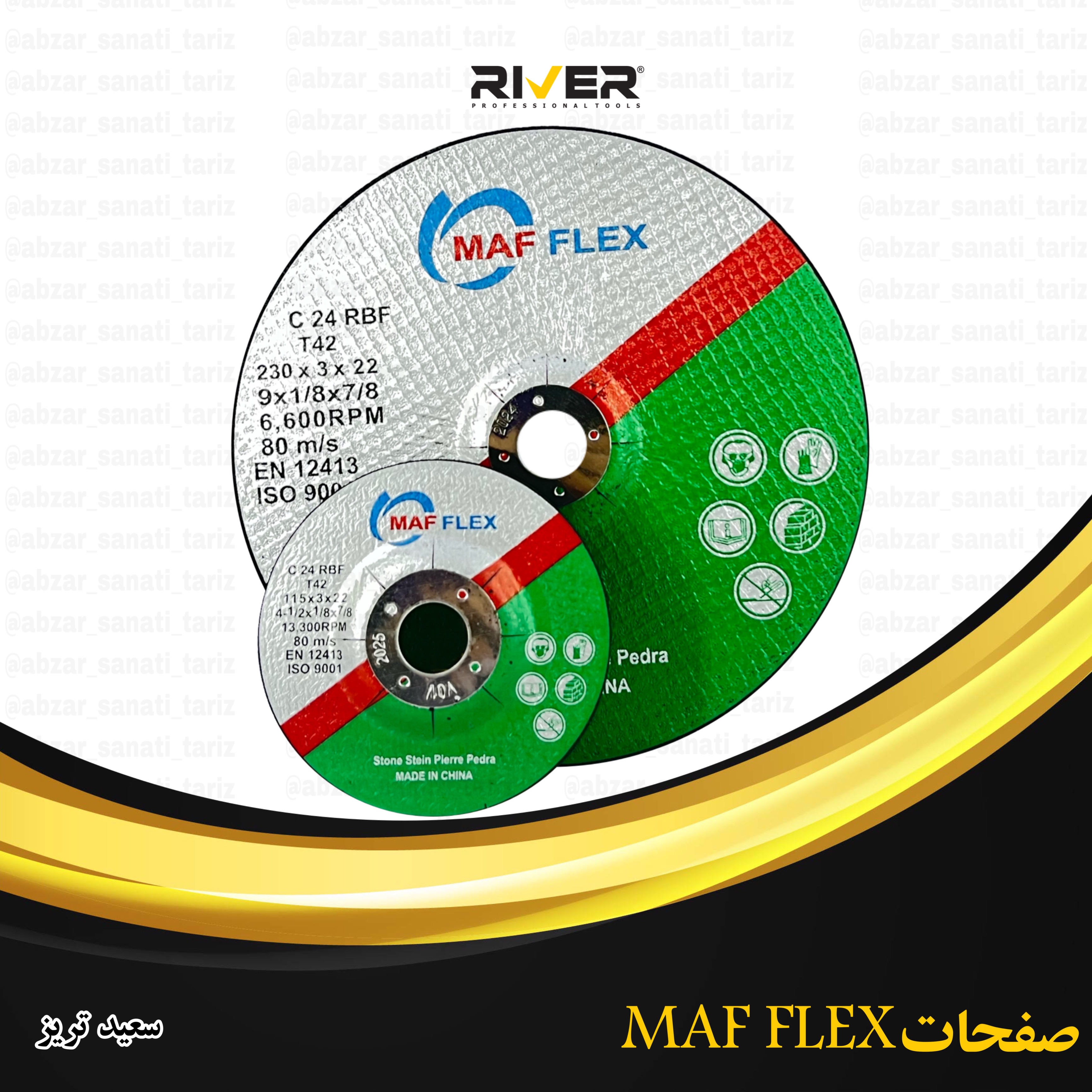  صفحات MAF