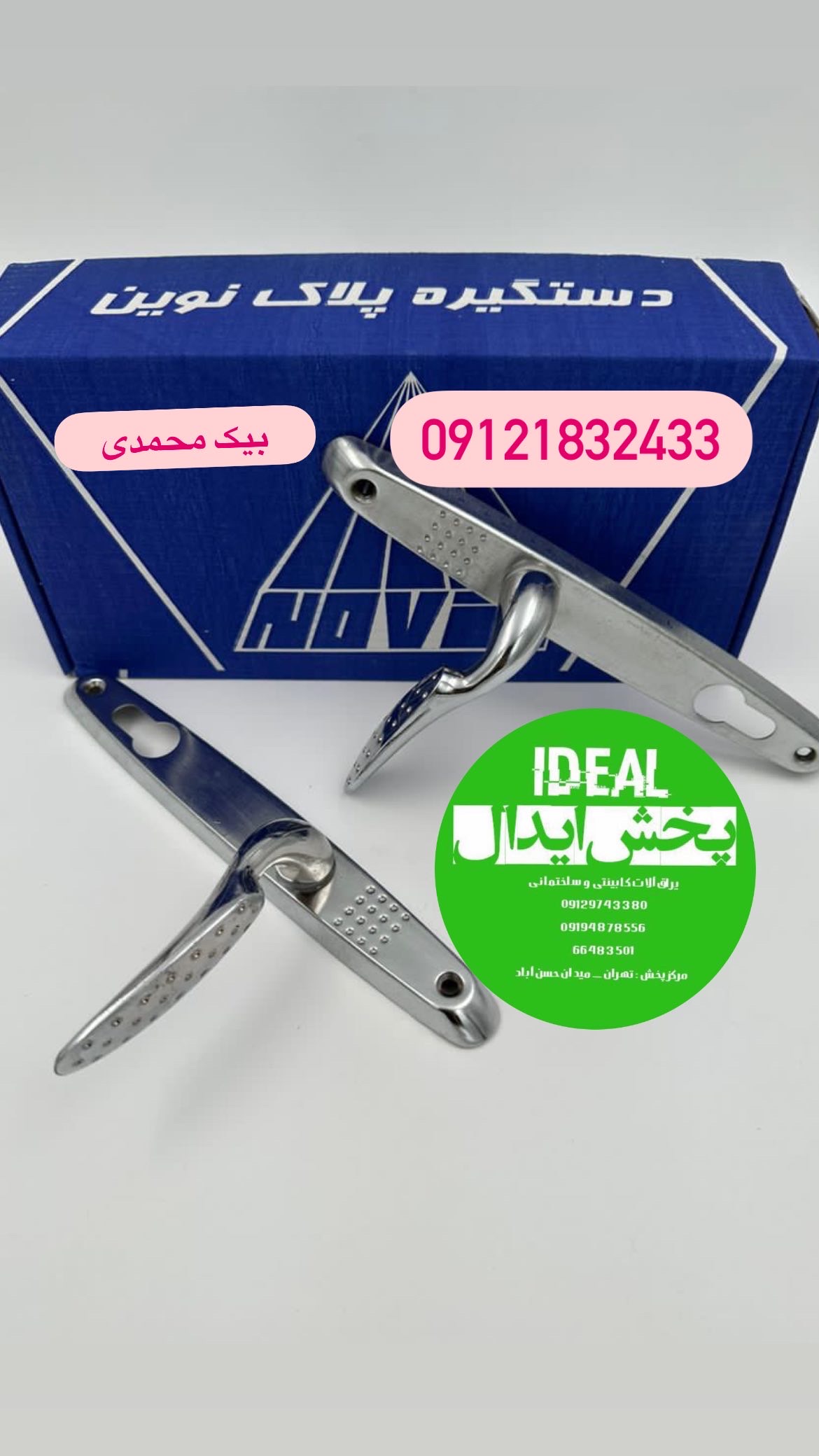 دستگیره ۳ سویچی خالدار کرم نوین کیفیت عالی با ضمانت درحال پخش میباشد ارسال همه روزه بار به کلیه نقاط