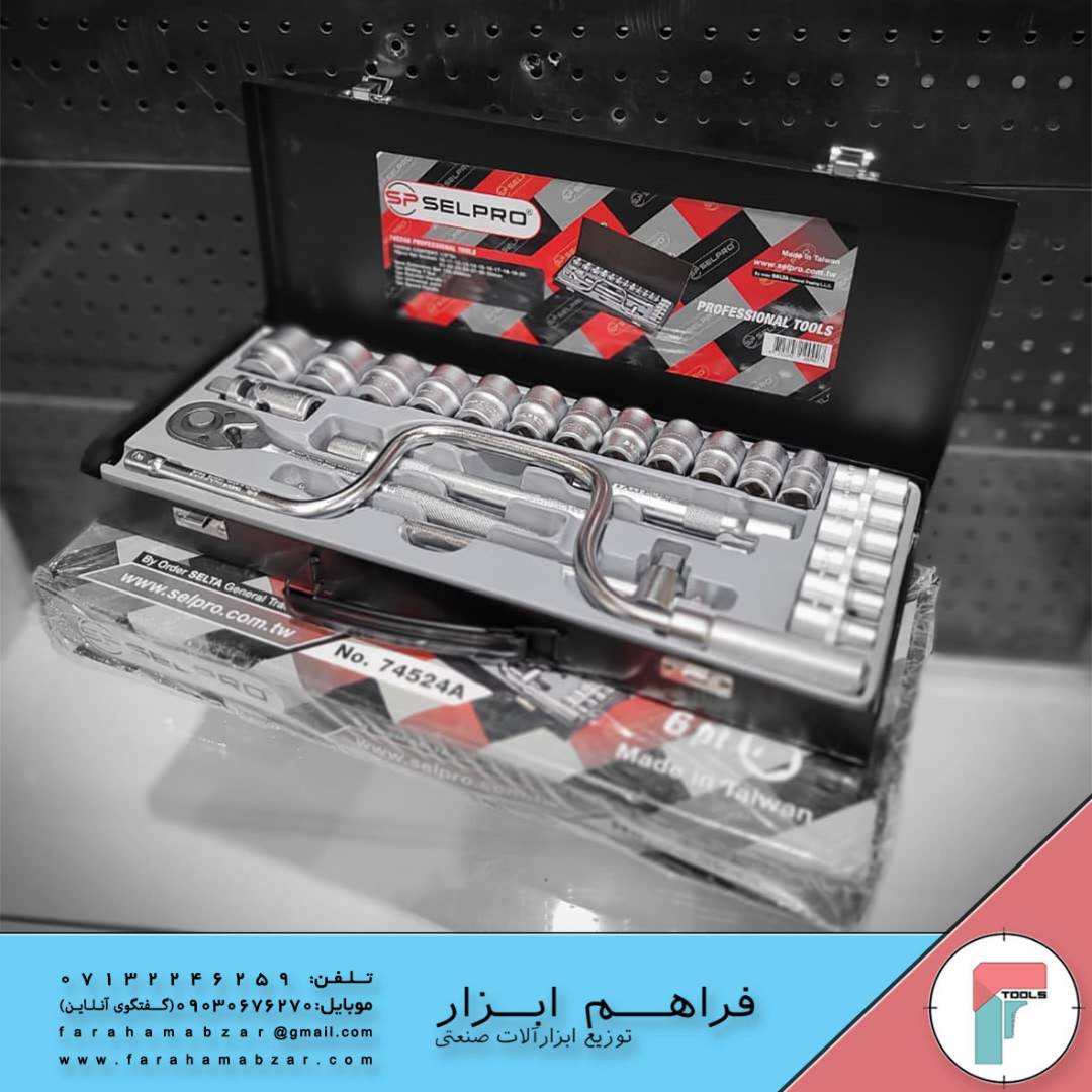 جعبه بکس 24 عددی هندلی سل پرو