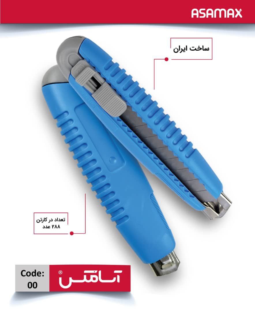 اسا مکس ASAMAX