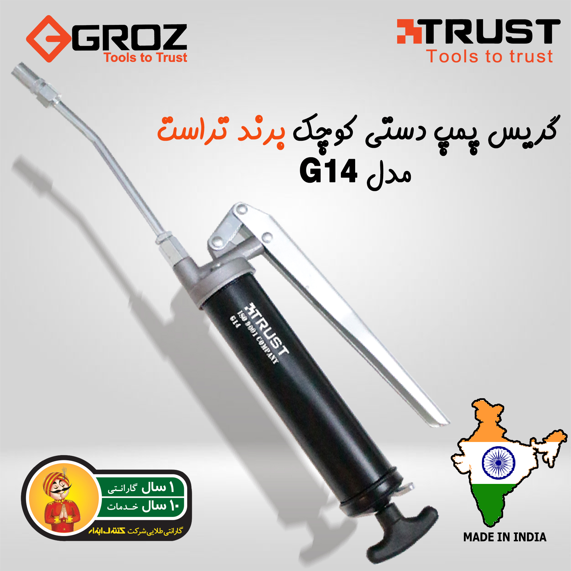️گریس پمپ دستی کوچک تراست