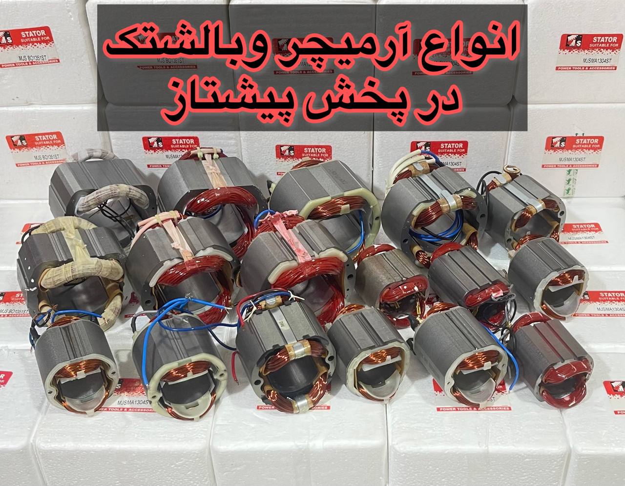 #پخش_قطعات_پیشتاز