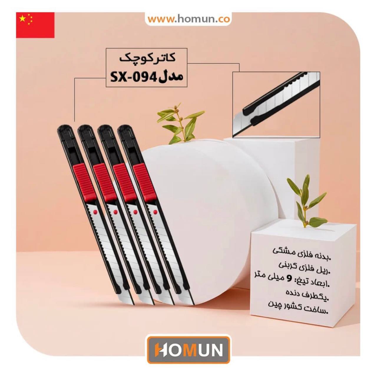نماینده اصلی محصولات هومان