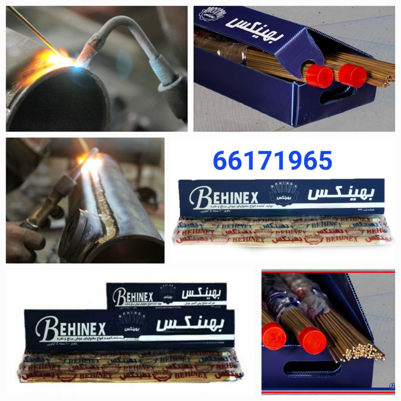 نمایندگی سیم برنج بهینکس