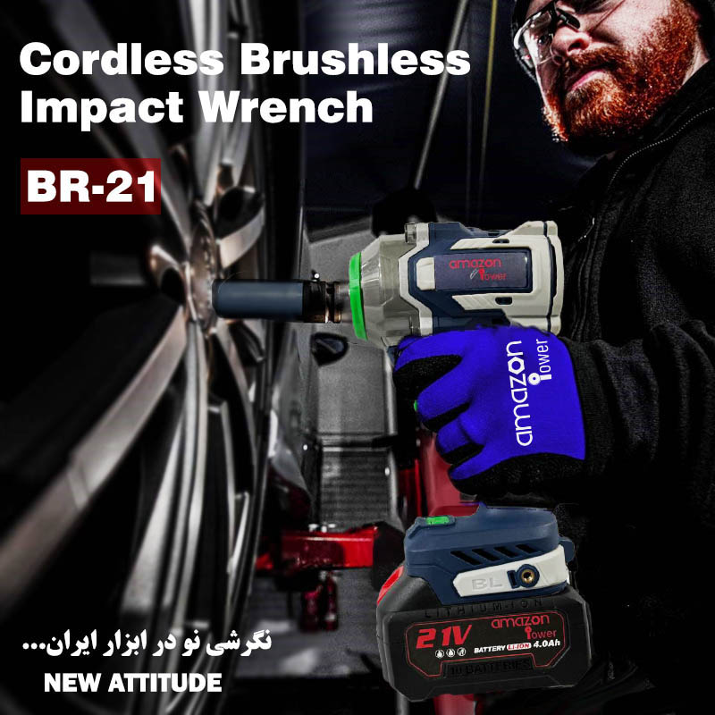 بکس شارژی براش لس آمازون 