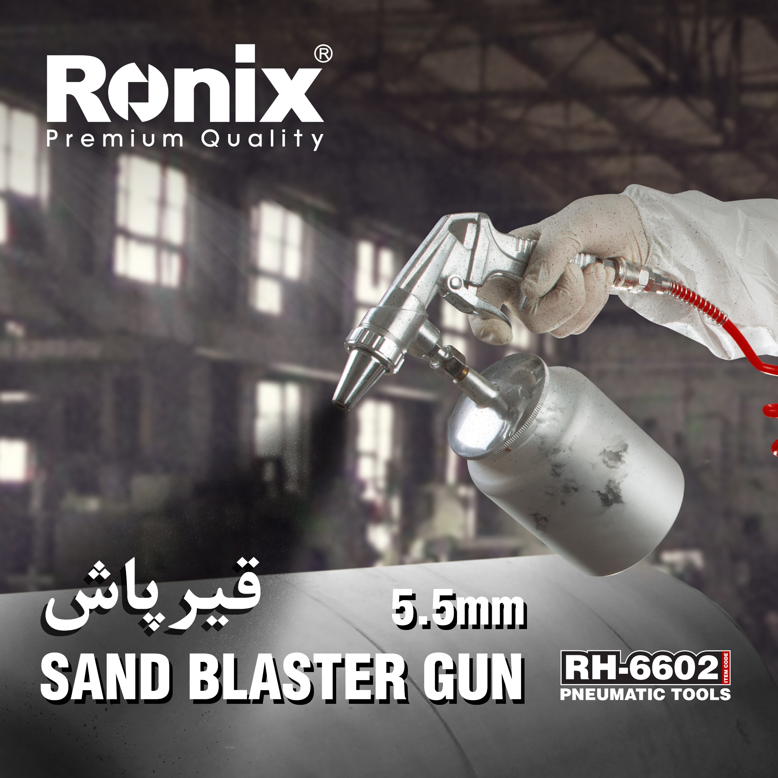 قیرپاش RH-6602 رونیکس 