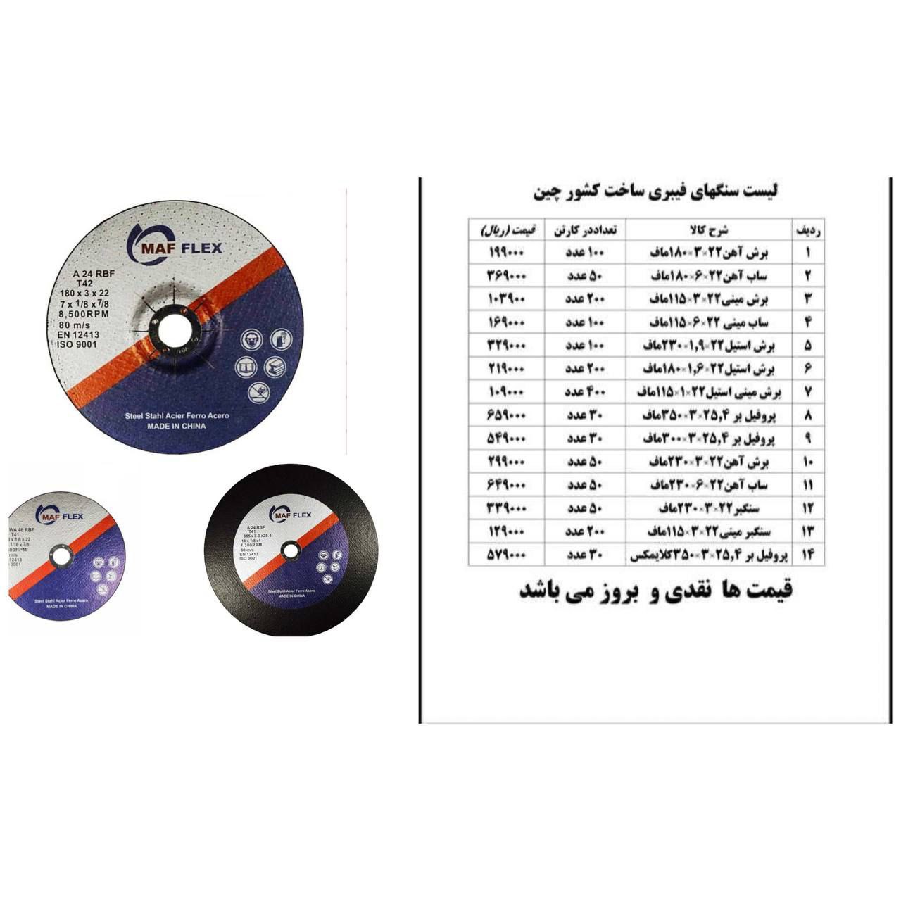 سنگ های ماف،تری کرافت،کلایمکس درصد همکاری تماس