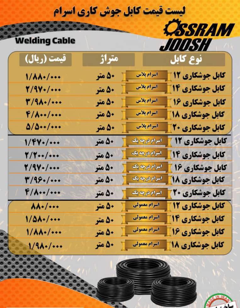 فروش ویژه ۲۰درصد کسر فروش فقط تا شنبه