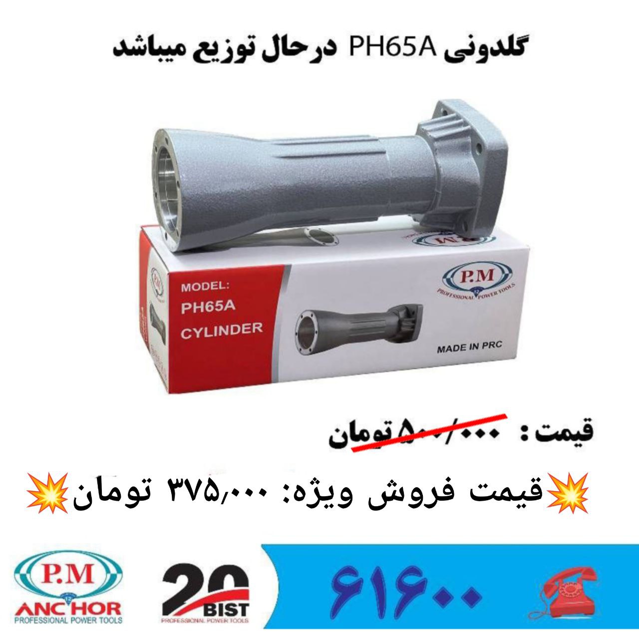 فروشگاه ابزار اسعدی 