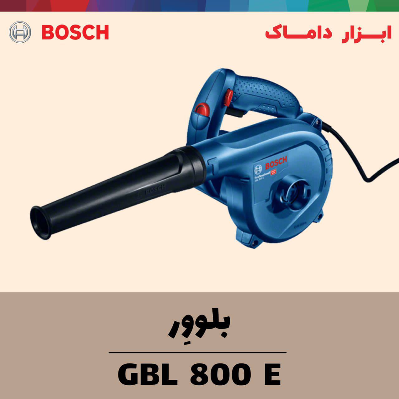  #بلوور بوش 