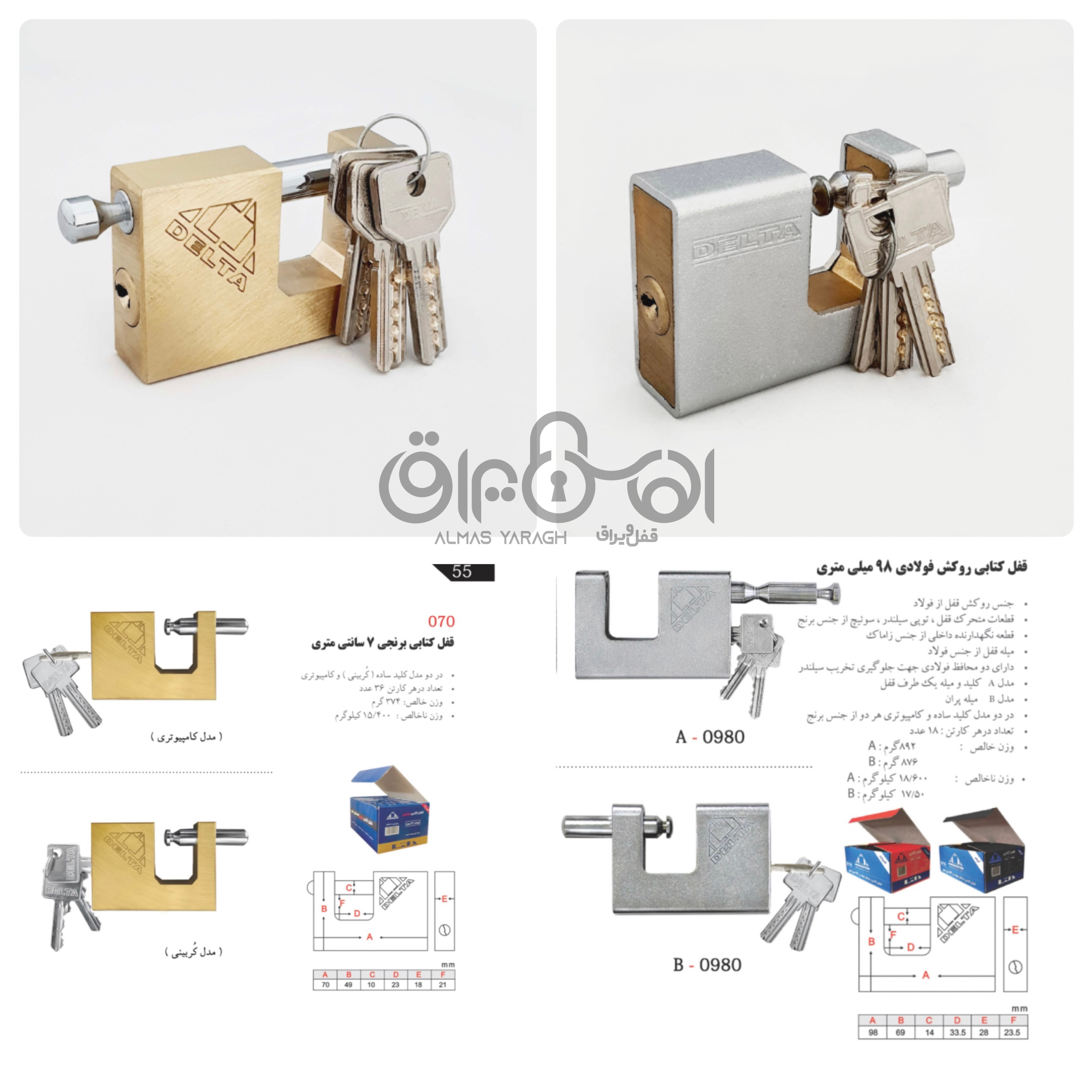 ⭐️نمایندگی پخش قفل های کتابی دلتا⭐️ قفل کتابی ۹۸میلی متری روکش فولاد قفل کتابی برنجی ۷سانت کلید میله