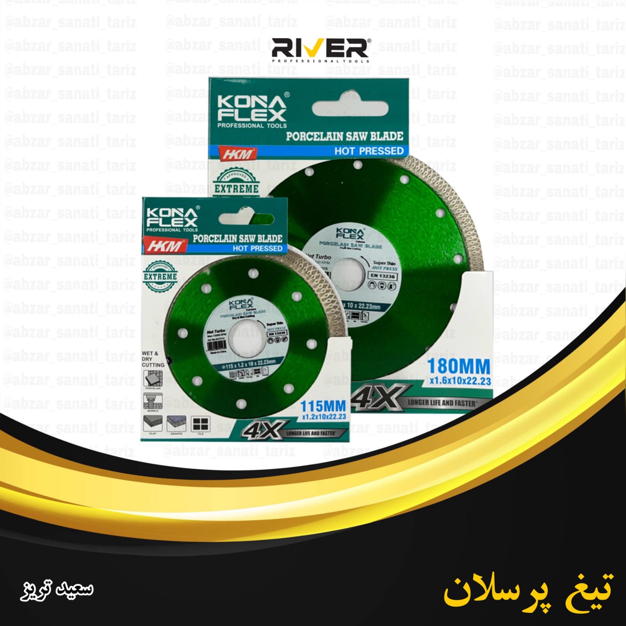  تیغ پرسلان