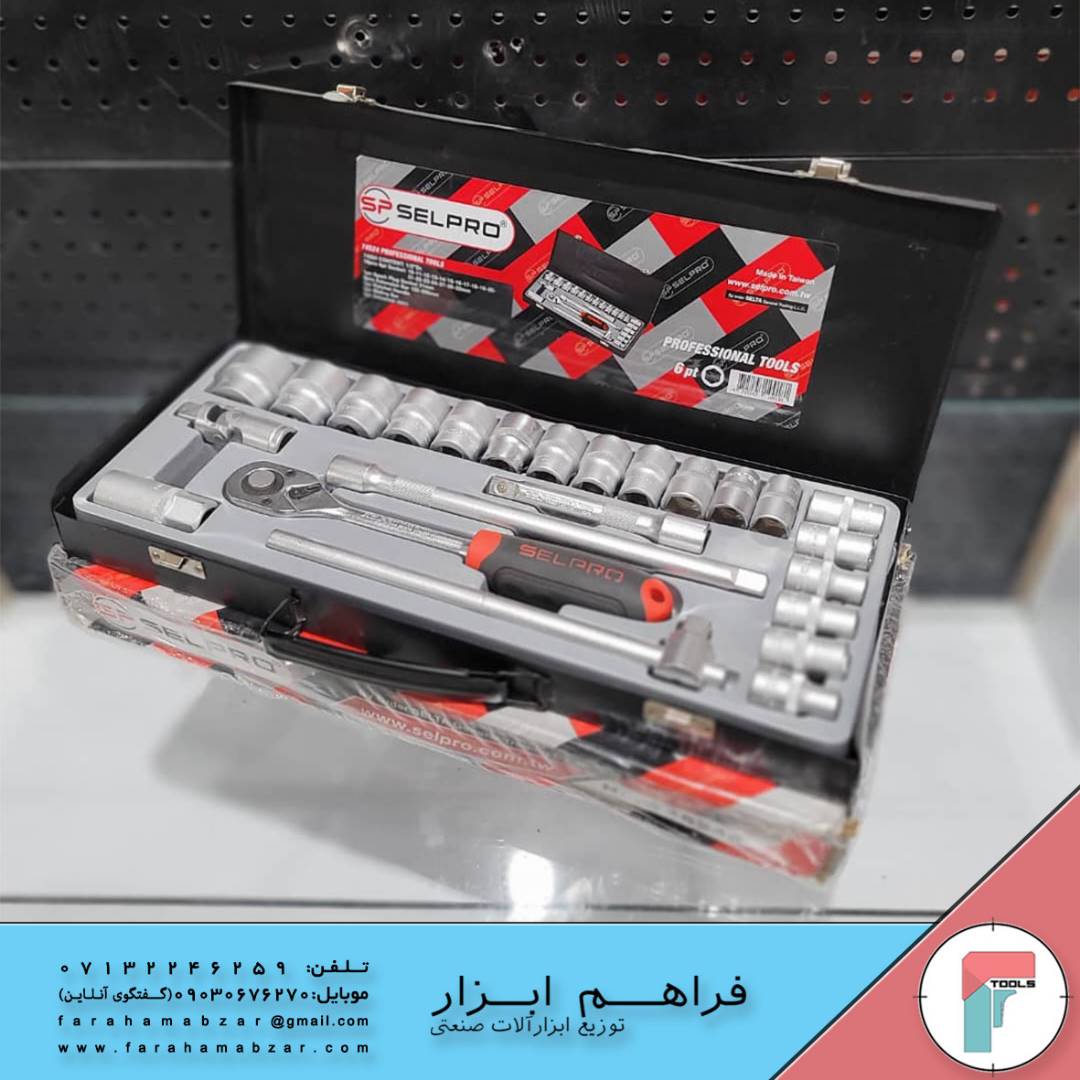جعبه بکس سل پرو