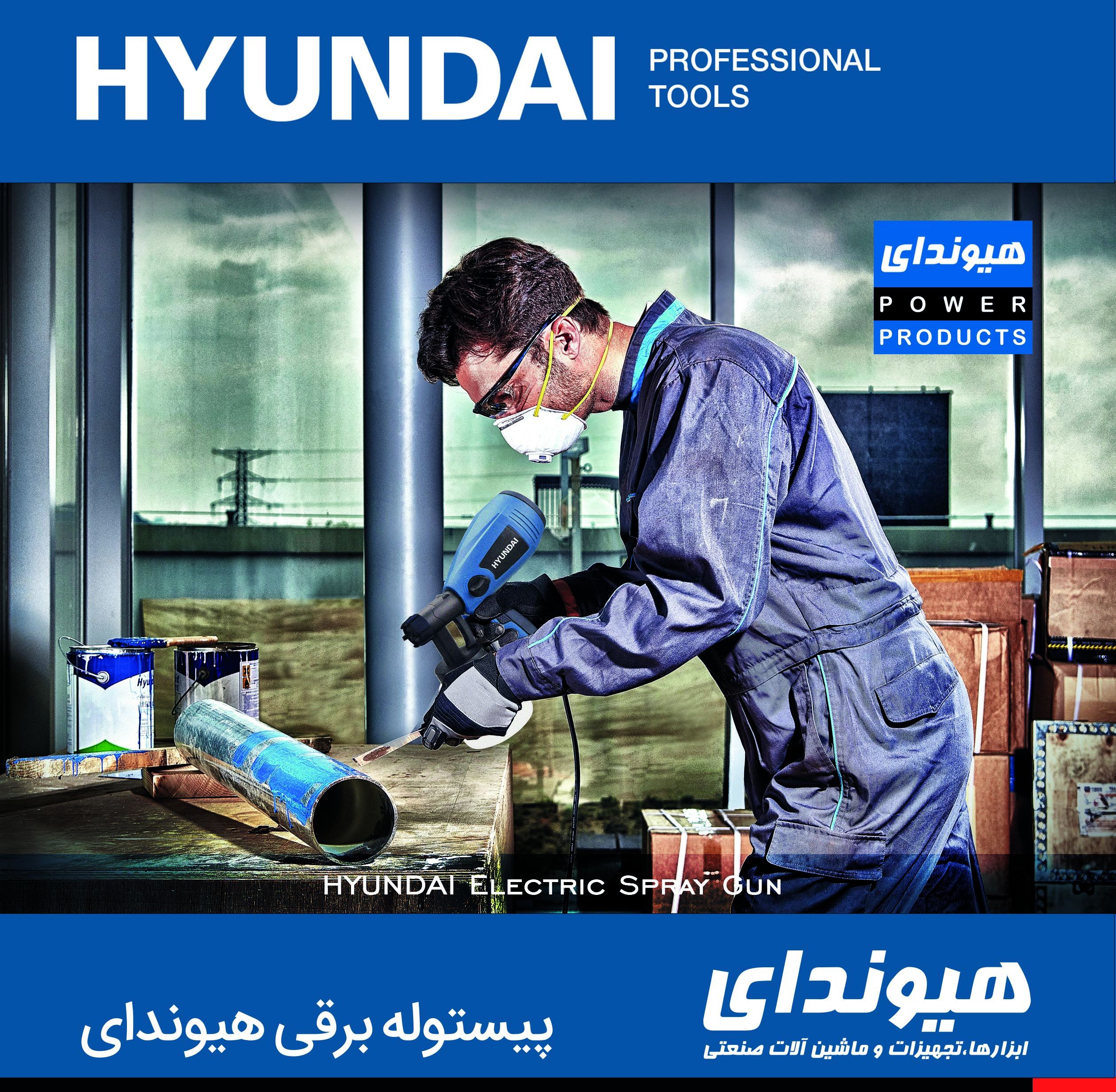 پیستوله برقی هیوندای