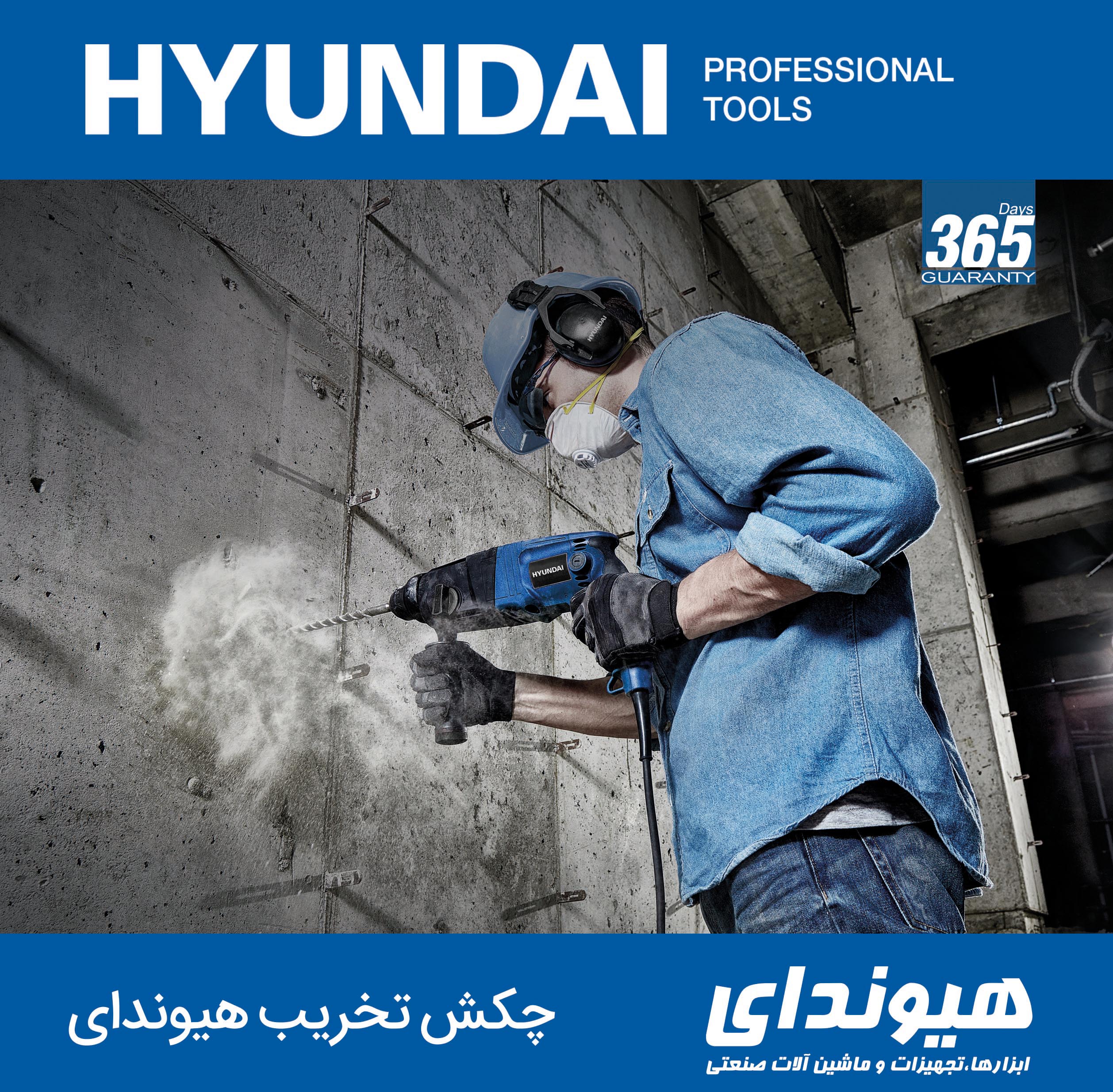 چکش تخریب هیوندای