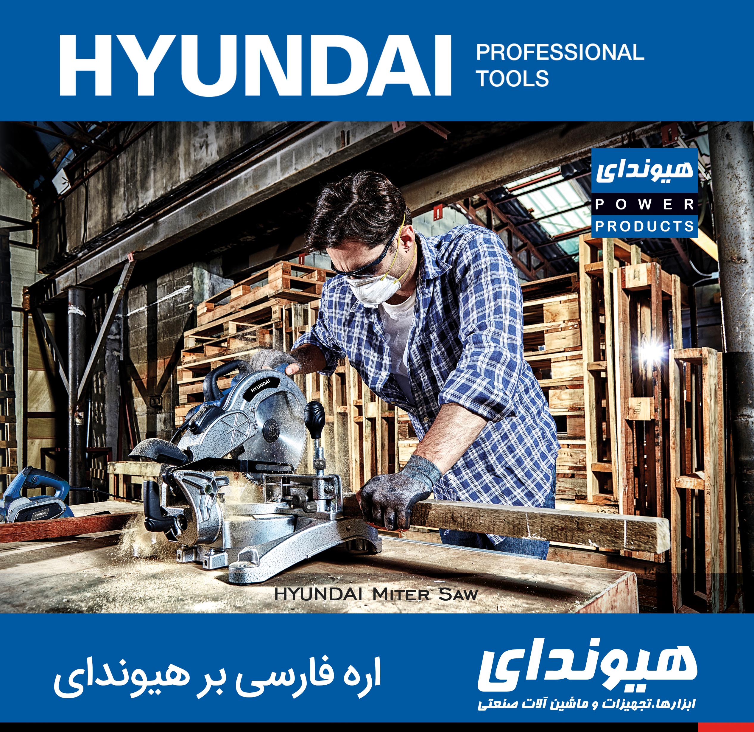 اره فارسی بر هیوندای