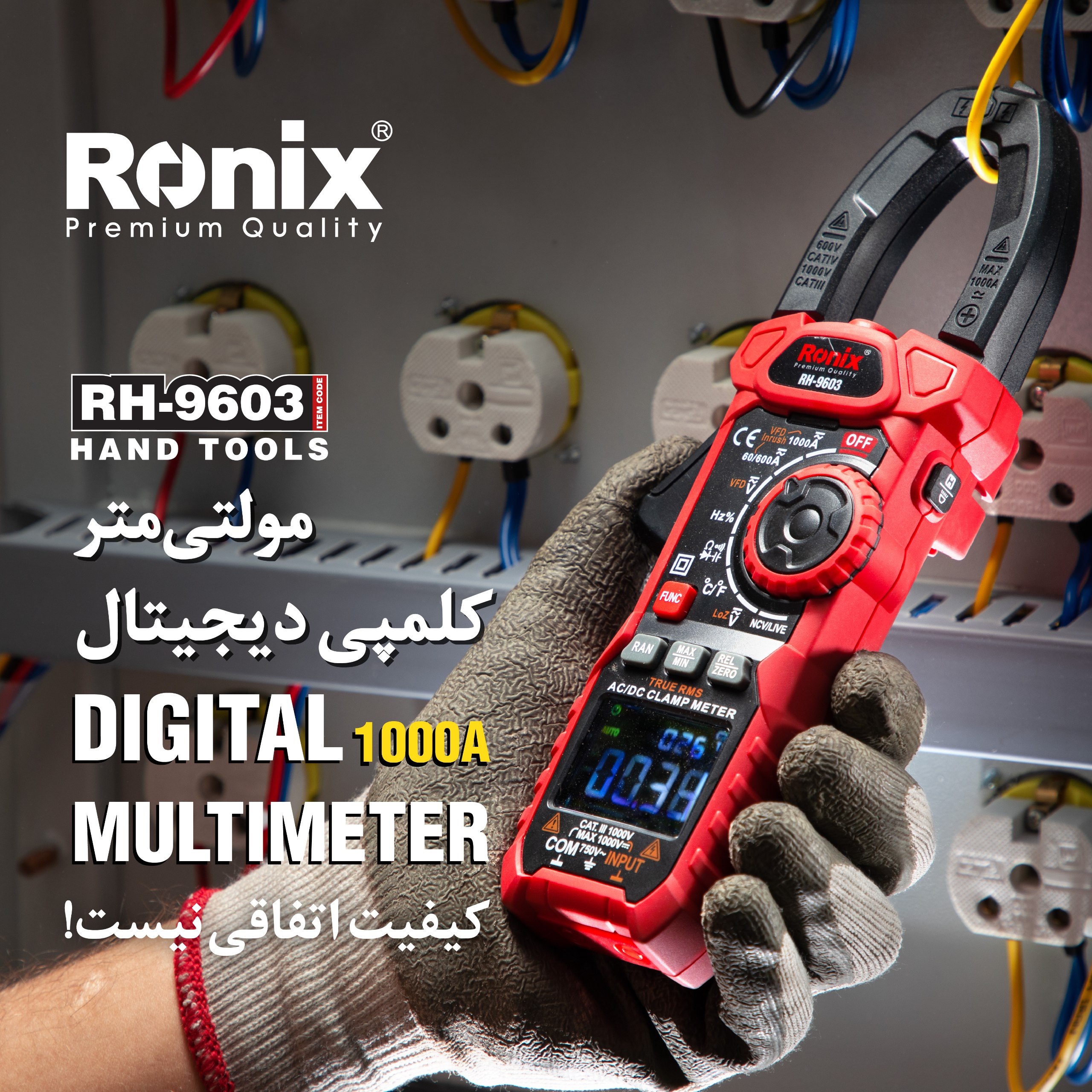 مولتی متر کلمپی دیجیتال RH-9603 رونیکس 