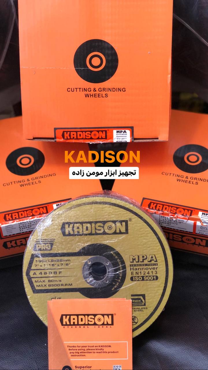{صفحه سنگ کادیسون KADISON}