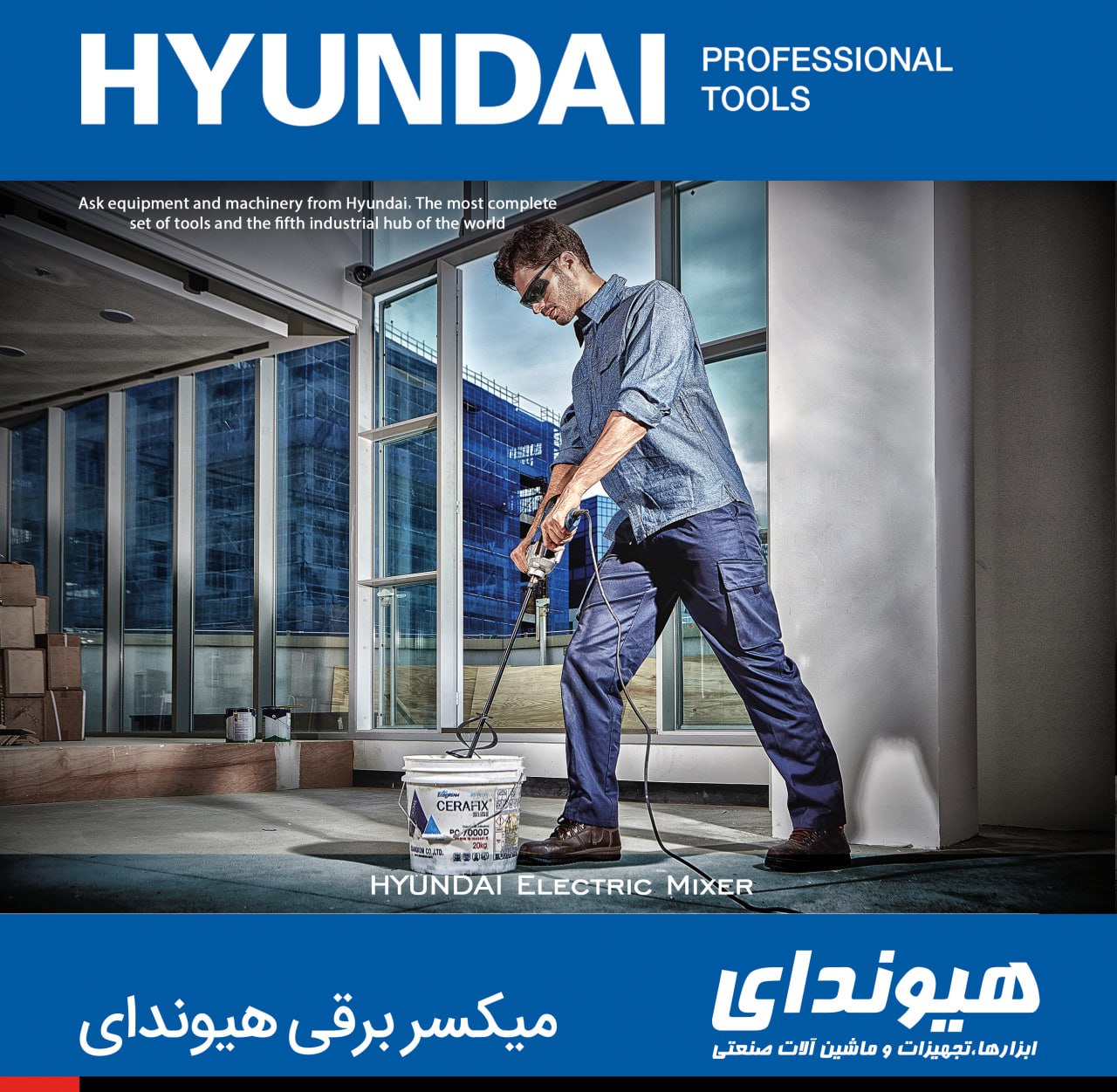 میکسر برقی هیوندای HP1859