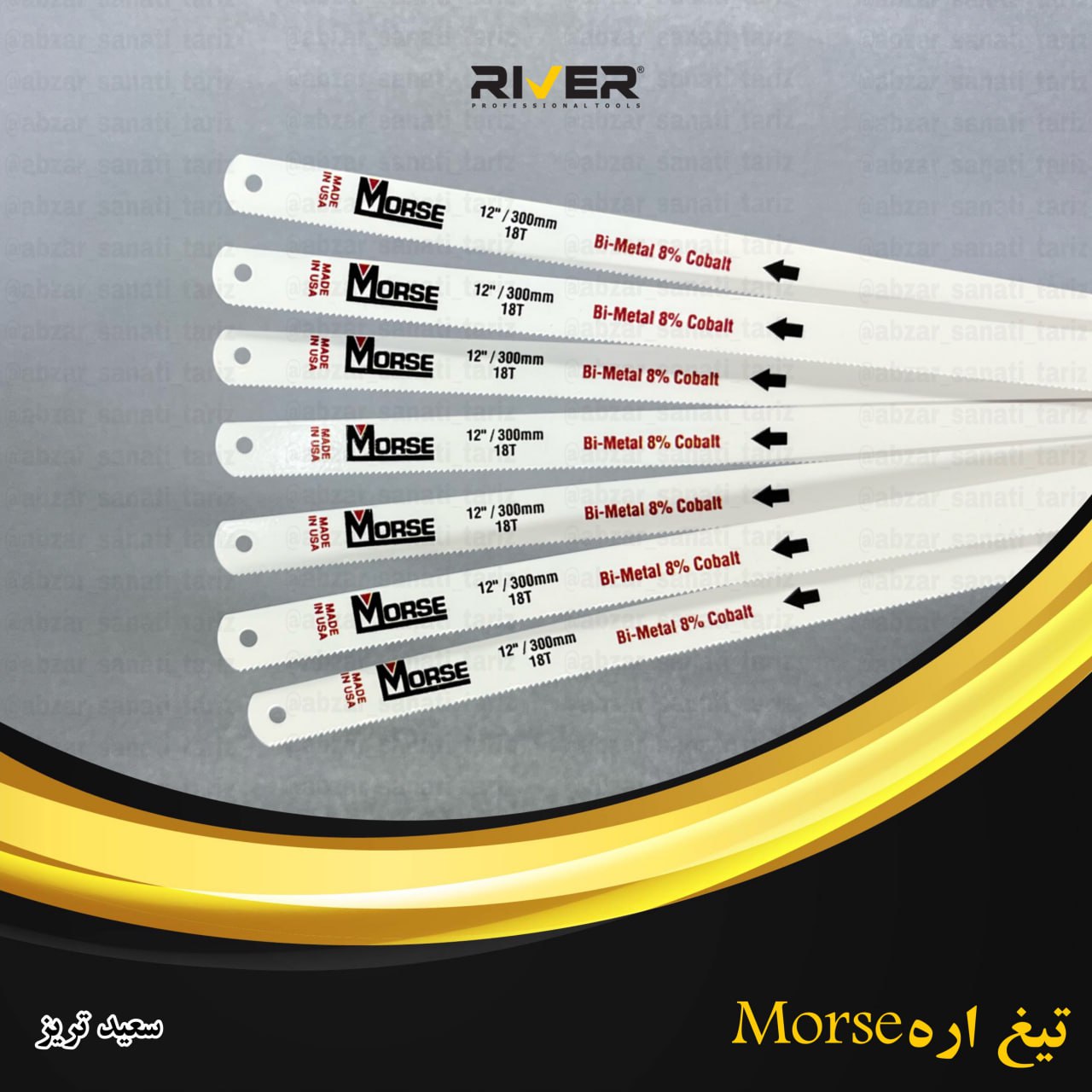 تیغ اره Morse