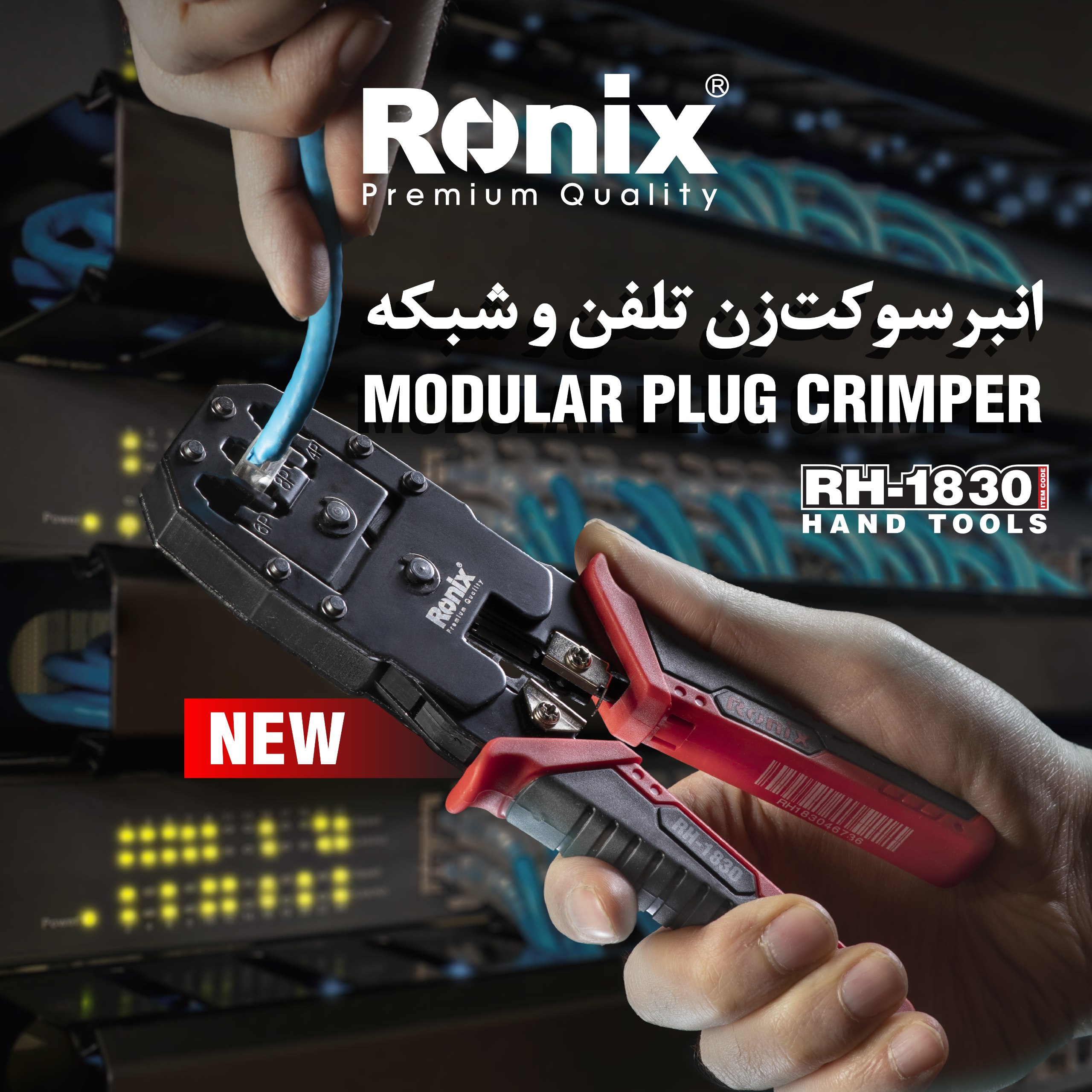 انبر سوکت زن تلفن و شبکه RH-1830 رونیکس 
